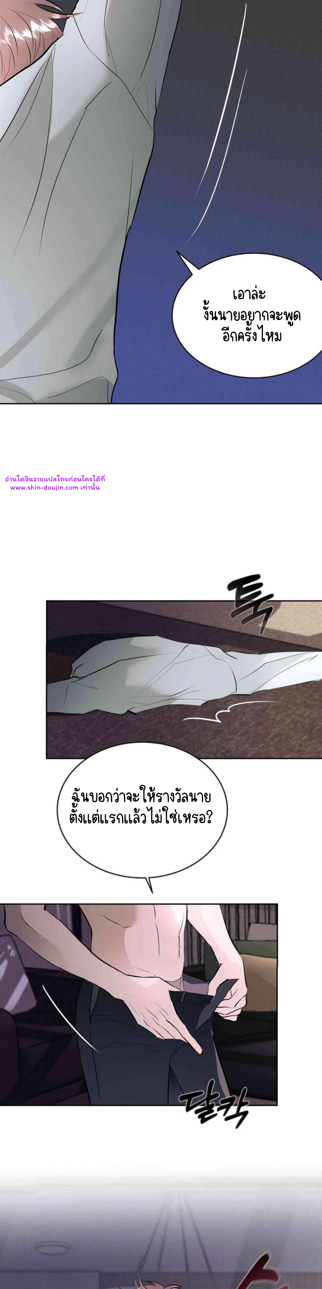 Knockout Baby EP 5